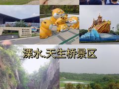 -天生桥景区