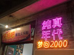 门面-文和友老长沙龙虾馆(化龙池店)