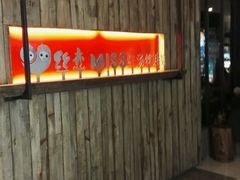 -丝恋丝娃娃(逸天城国贸店)