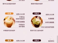 -派悦坊·甜品·蛋糕(日坛店)