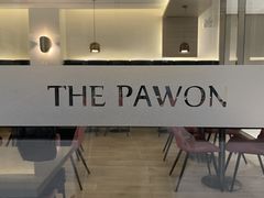 -THE PAWON·8碗(古北SOHO店)