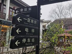 -全季酒店（苏州观前街平江路店）(原临顿路地铁站店)