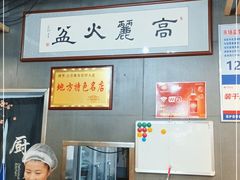 -山城正宗集安高丽火盆