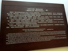 -湖南省立第一师范学校旧址