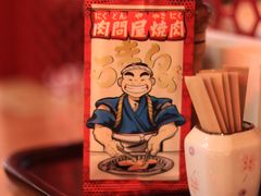 -肉问屋·元气一番烧肉(北京总店)