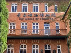 -青岛啤酒博物馆