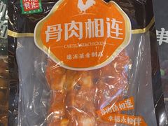 骨肉相连-锅圈食汇火锅烧烤食材超市(德润广场店)