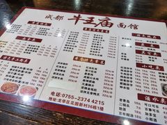 -牛王庙(龙华花园店)