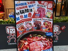 -黔三一夺夺粉酸汤火锅(百信店)