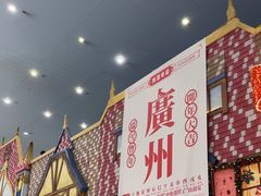-广州热雪奇迹