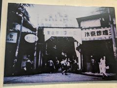 -汴京炸鸡王(蔡锷北路店)
