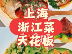 -南麓·浙里(外滩店)