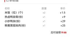 -大碗先生(万家丽店)