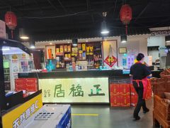 -正福居老北京正宗铜锅泉水涮肉(彰化路店)