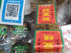 零售区-马文章胖子甑糕(洒金桥店)