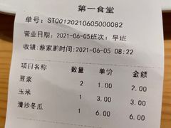 -阿那亚第一食堂 Cafeteria 1
