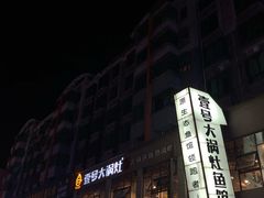 -陈大锅·岳阳鱼馆·地道岳阳菜(美食街店)