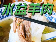 -长安后宰门水盆羊肉(新都心店)