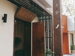 -五观堂素食(新华路店)
