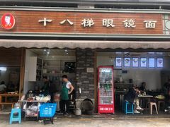 门面-蒋六十八梯眼镜面(渝中店)