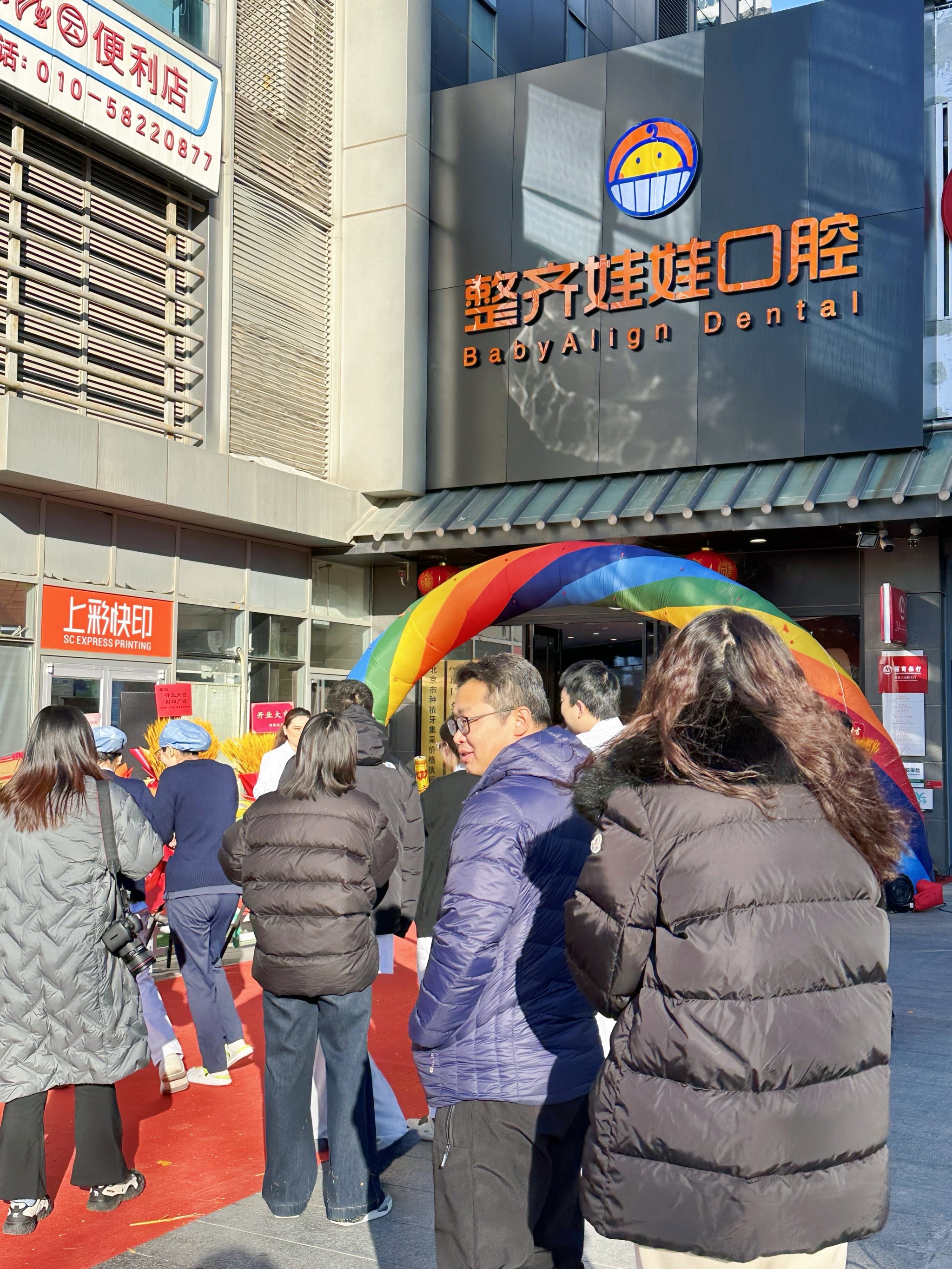北京口腔医院、顺义区号贩子电话_跑腿挂号轻松搞定！的简单介绍