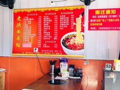 大堂-老陕西面馆(恒茂商业广场店)