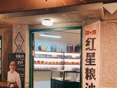 门面-和平菓局(王府井店)