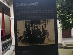 -南京中国近代史遗址博物馆(南京总统府)