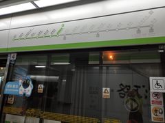 -近江(地铁站)