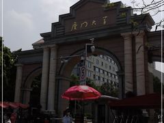 -厦门大学(思明校区)