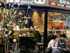 -盛江山自助料理(太原街万达店)