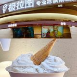 一口极拉图好吃又满足 最近在万象天地负一层有一家非常