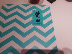 -莆田餐厅PUTIEN(西安万象天地店)