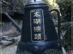 -太湖源风景区
