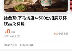 -拾叁茶(罗汉巷店)