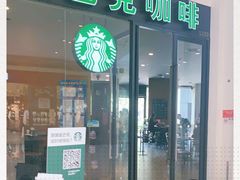 -星巴克臻选(深圳龙华红山天虹店)