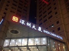 -北京深圳大厦