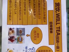 菜单-赏饮·WILL TEA