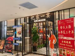 -忆家一宴(大木桥路旗舰店)