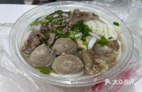 Beef and Beef Ball Rice Noodle Soup