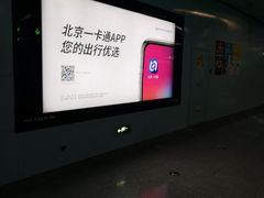 -潘家园(地铁站)