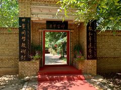 -库车王府