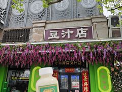 -老磁器口豆汁店(天坛店)
