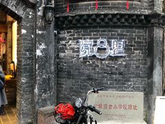 -院8里·少城记忆老川菜(宽窄巷子店)