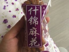 -桂发祥十八街麻花(和平路店)