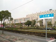 -上海交通大学医学院附属仁济医院(南院)
