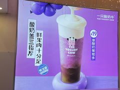 -一只酸奶牛(八一路店)