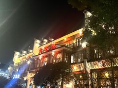 -大宅院(西溪路店)