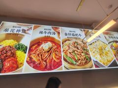 -梨花牛肉汤饭(仁恒伊势丹店)