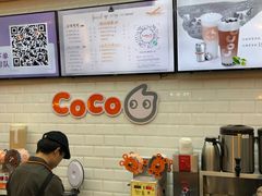 -CoCo都可(合生汇店)